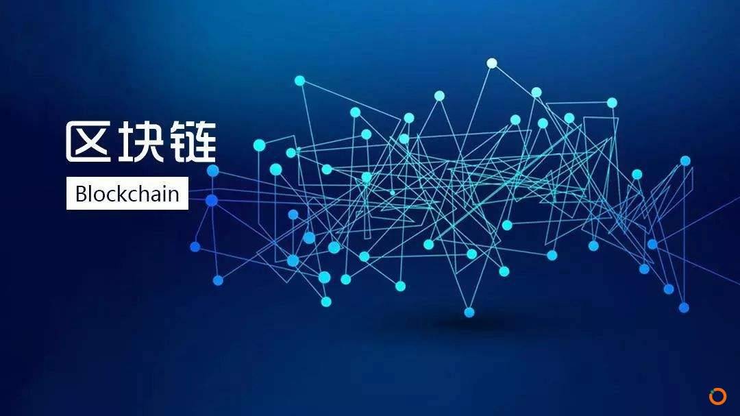 和数软件 四大区块链解决方案助力企业数字化转型
