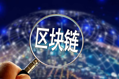 央行强化区块链金融应用监管 备案制落地与防篡改标准先行