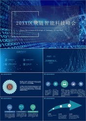 创意铅笔手绘与蓝色区块链PPT模板对比分析 基于ZOL下载与区块链技术软件的视角